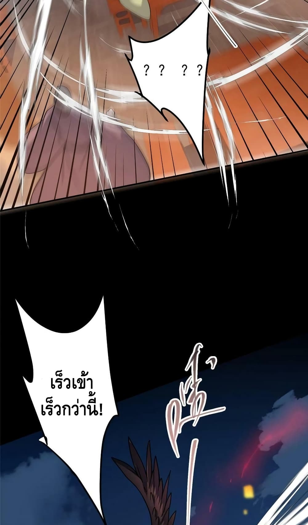 Keep A Low Profile page 29