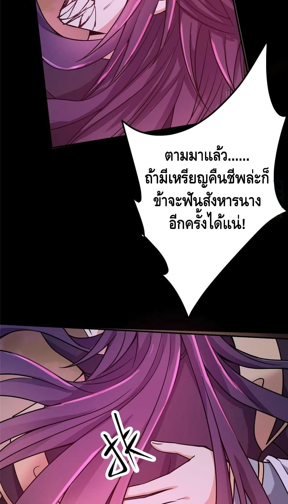 Keep A Low Profile page 17