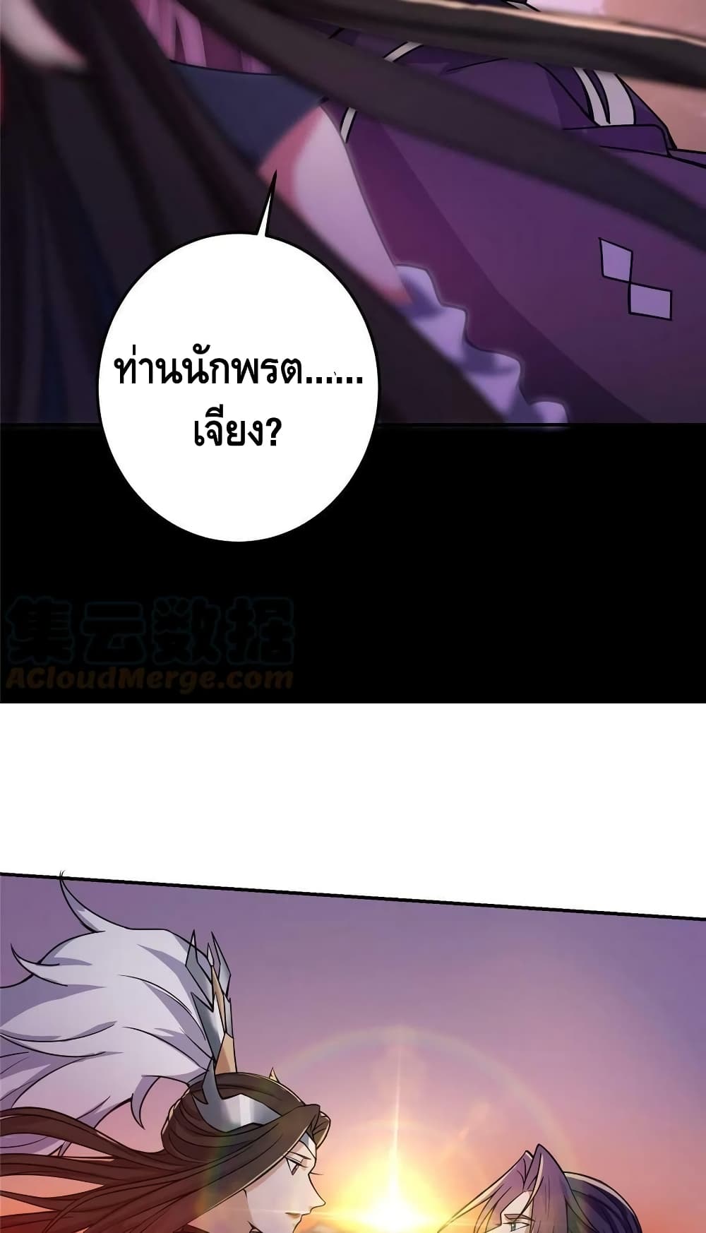 Keep A Low Profile page 19