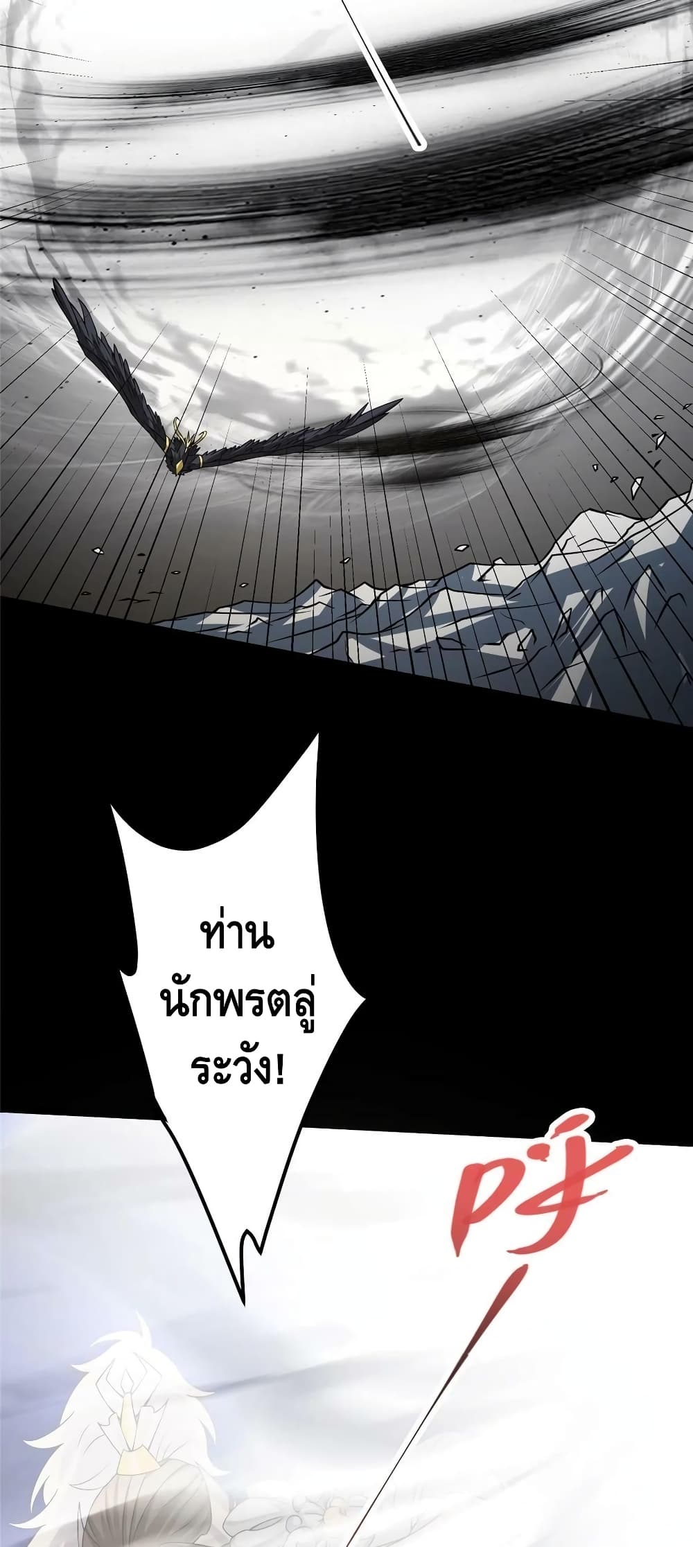 Keep A Low Profile page 9