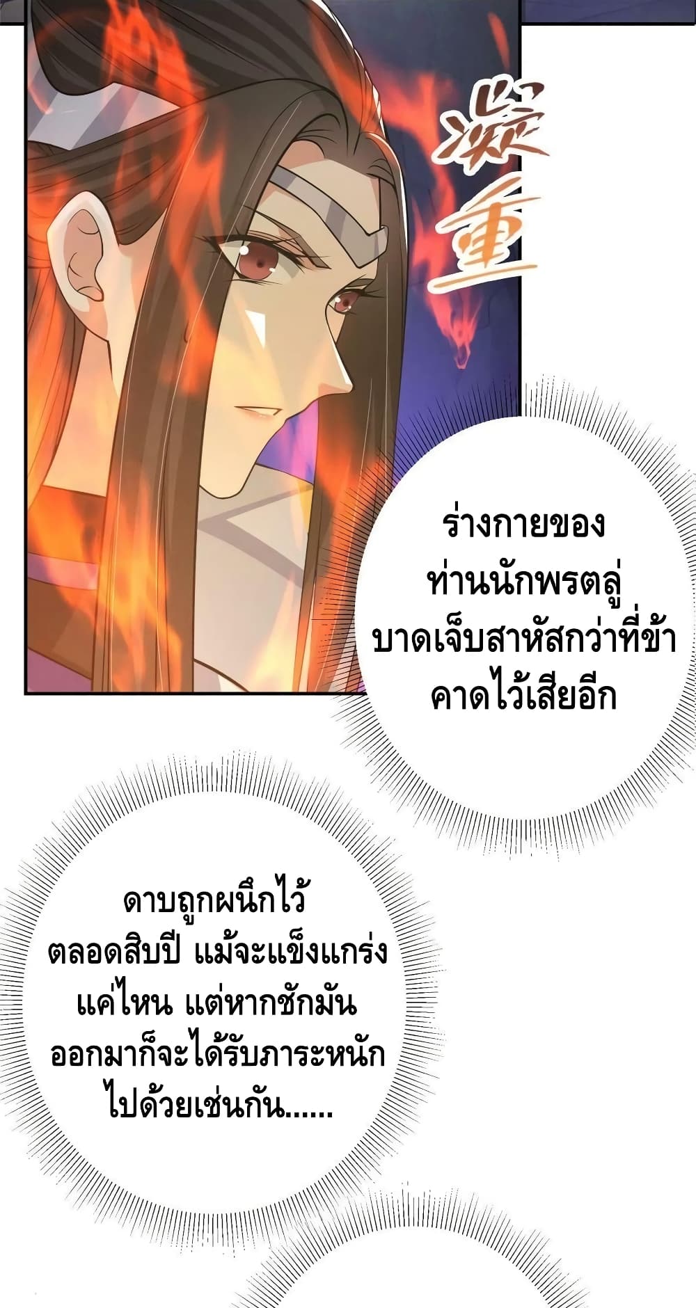 Keep A Low Profile page 17