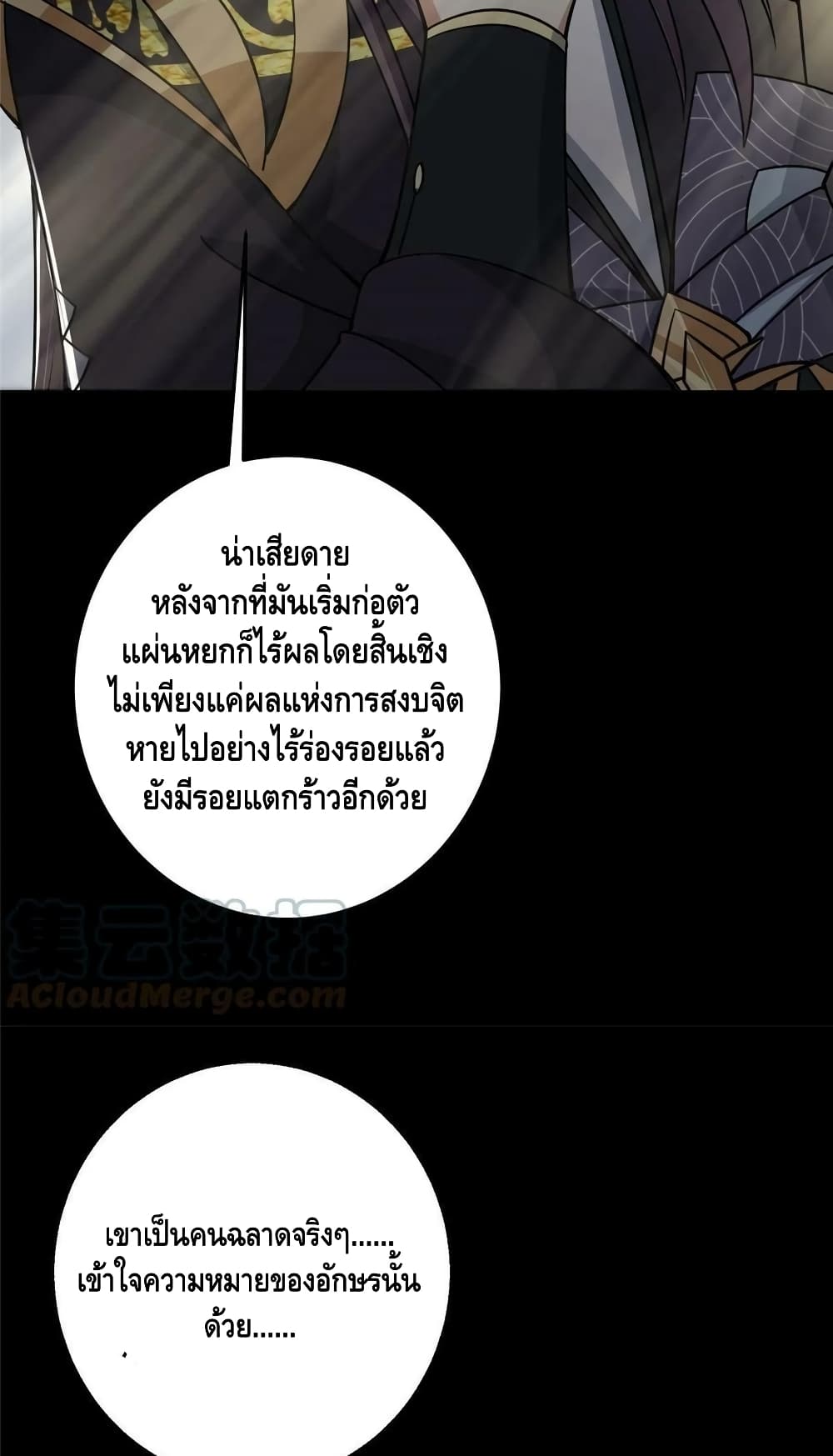 Keep A Low Profile page 19