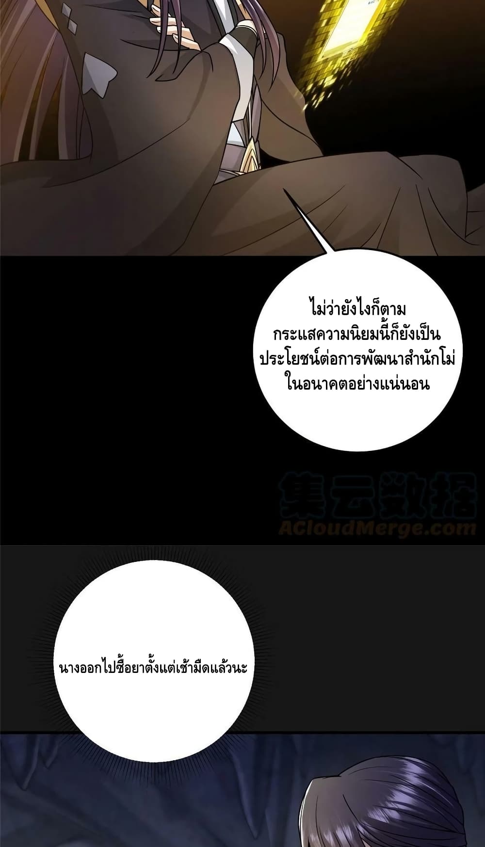 Keep A Low Profile page 28