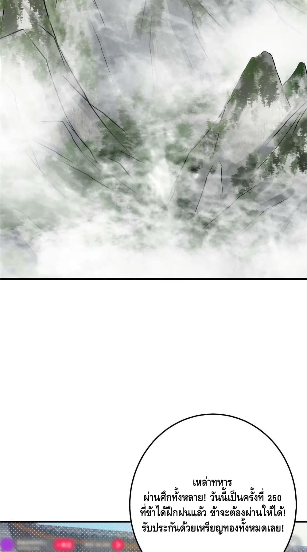 Keep A Low Profile page 23