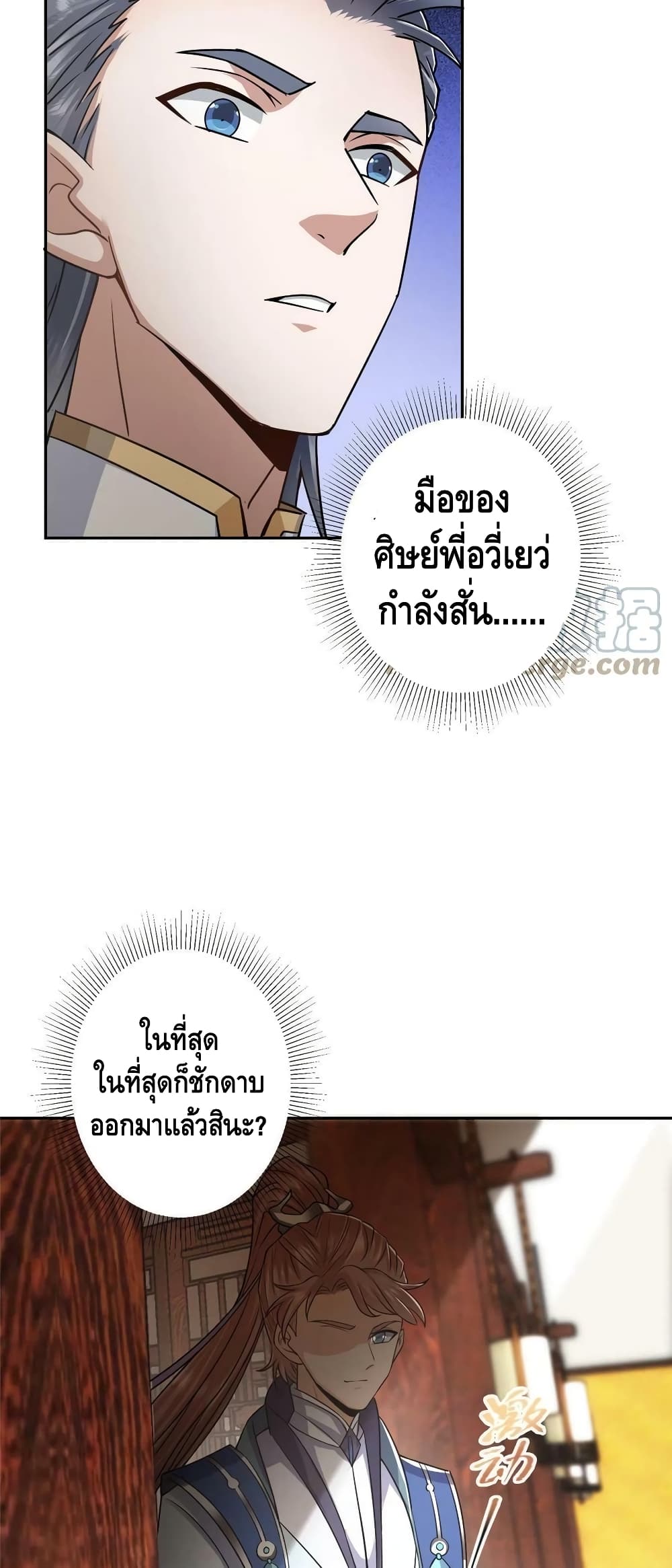 Keep A Low Profile page 13