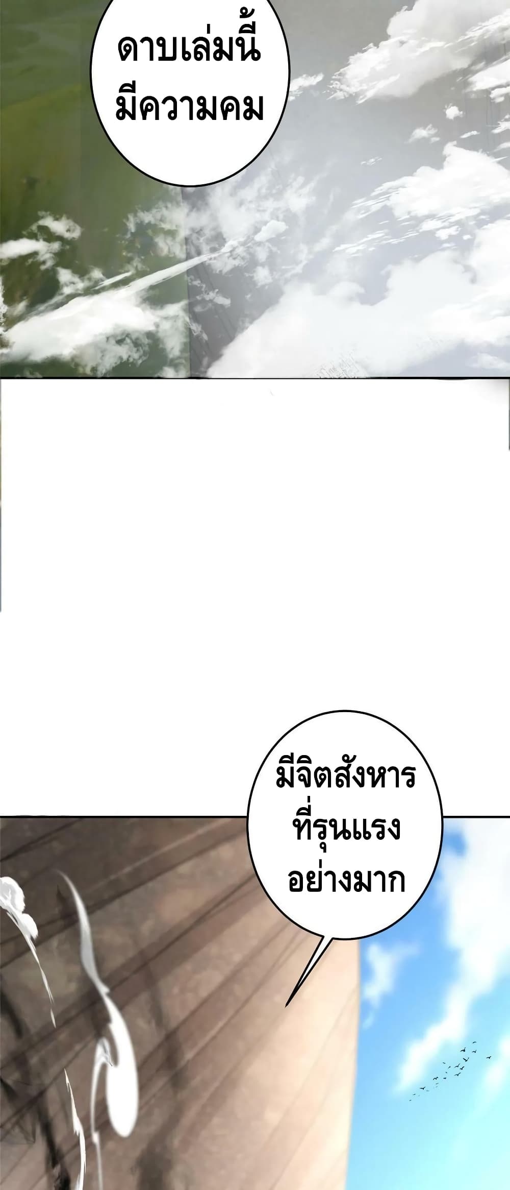 Keep A Low Profile page 17