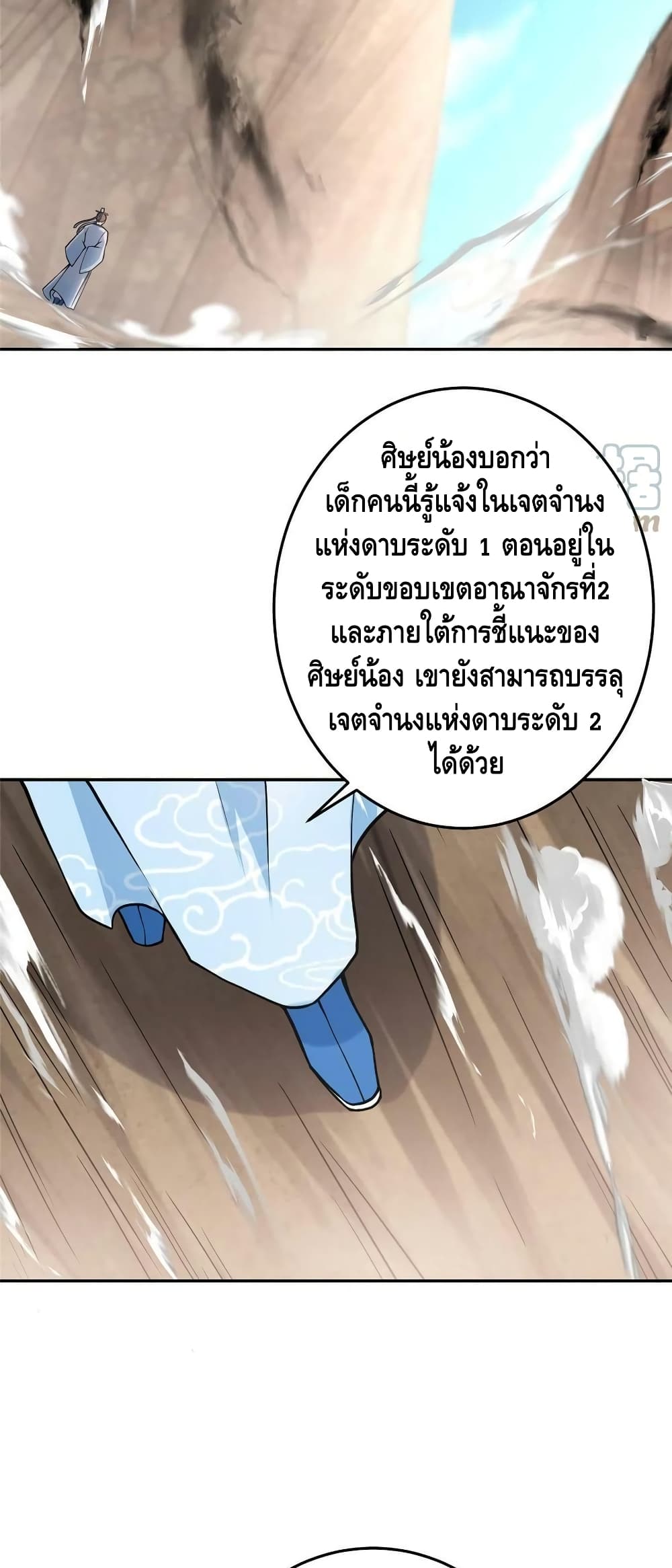 Keep A Low Profile page 18