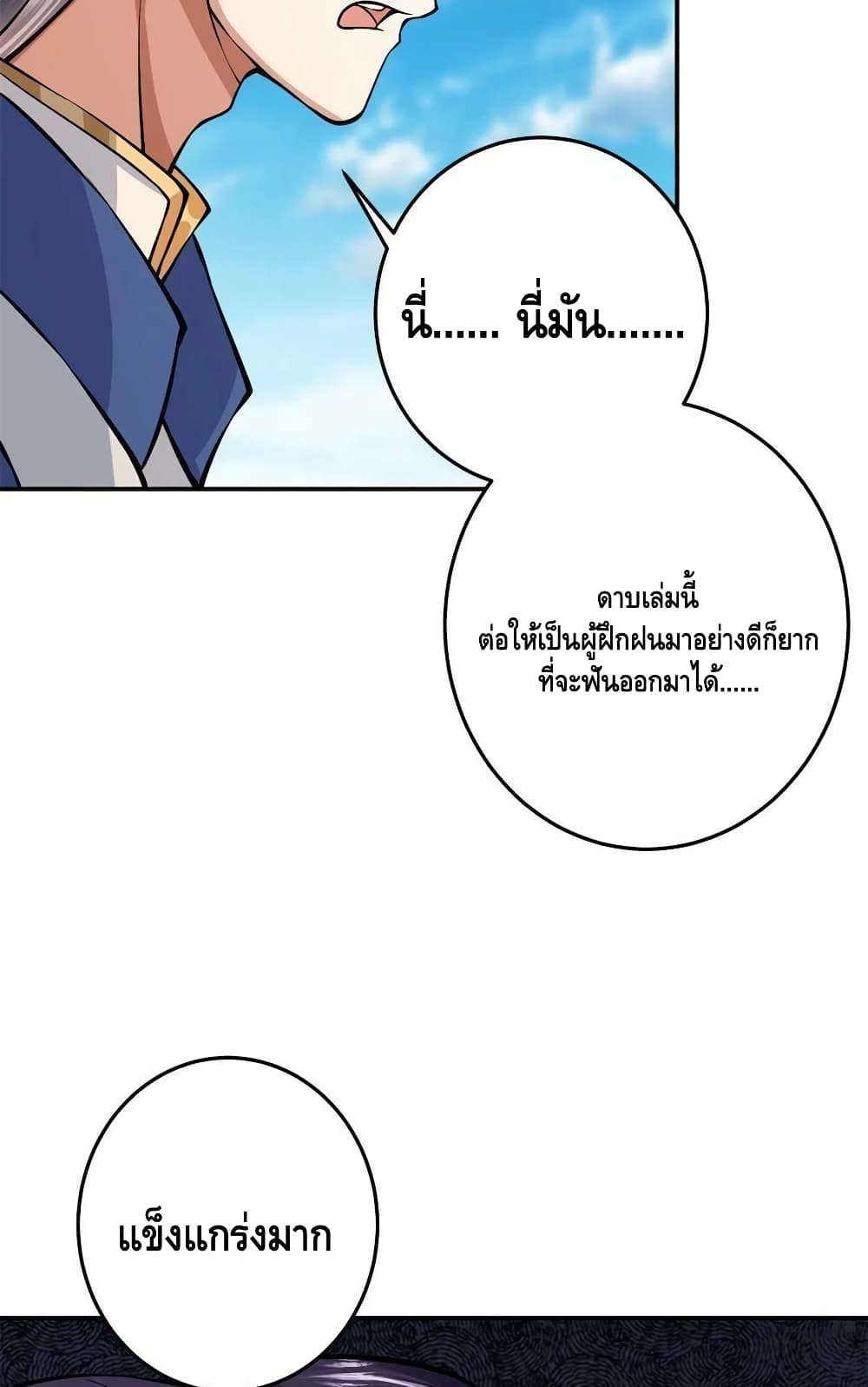 Keep A Low Profile page 15