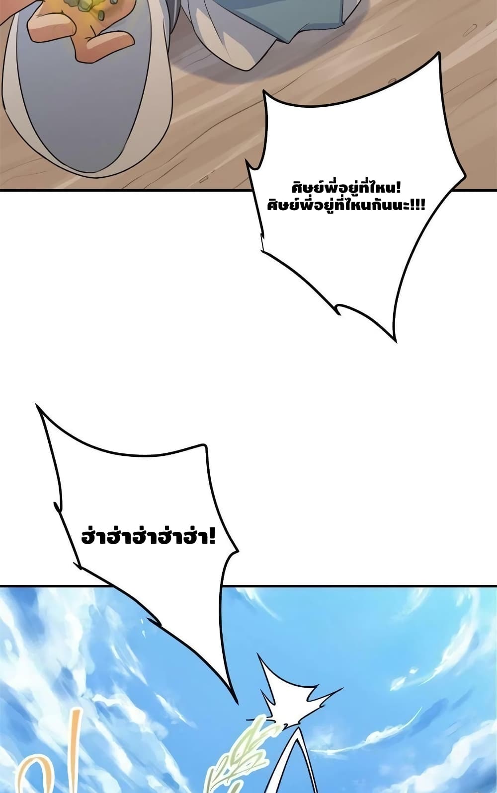 Keep A Low Profile page 30