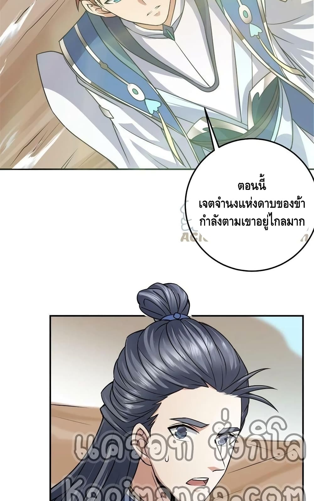 Keep A Low Profile page 35
