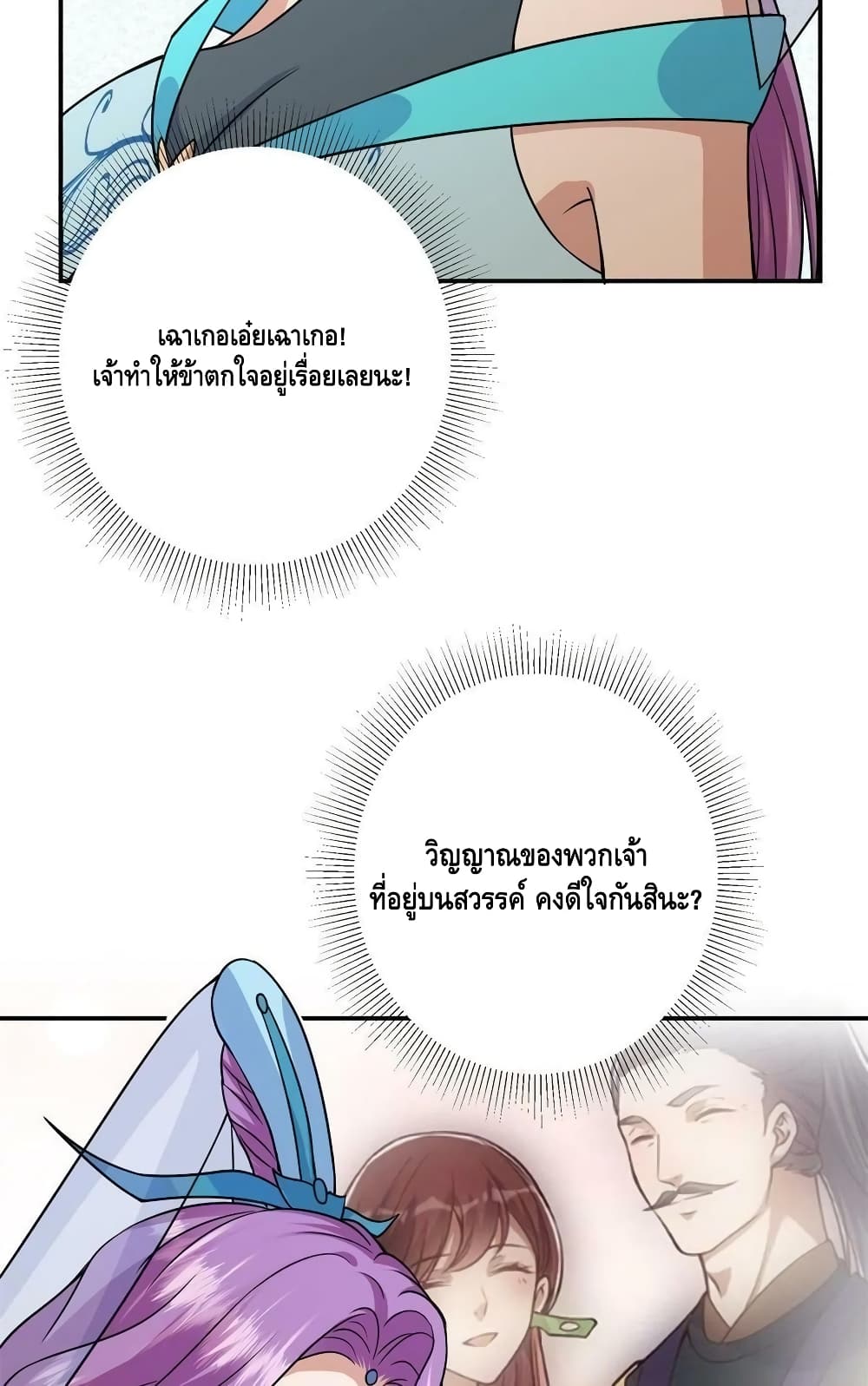 Keep A Low Profile page 50