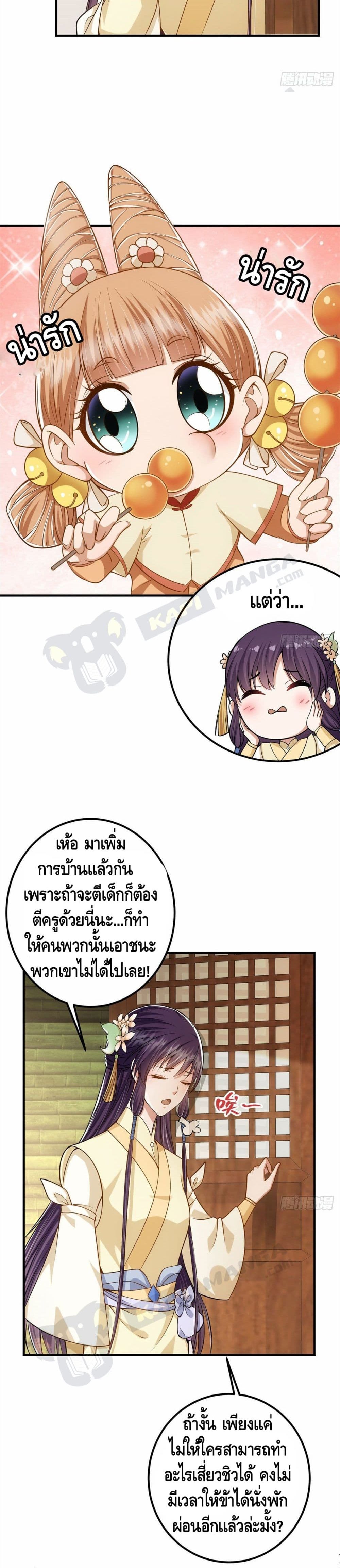 Keep A Low Profile page 10