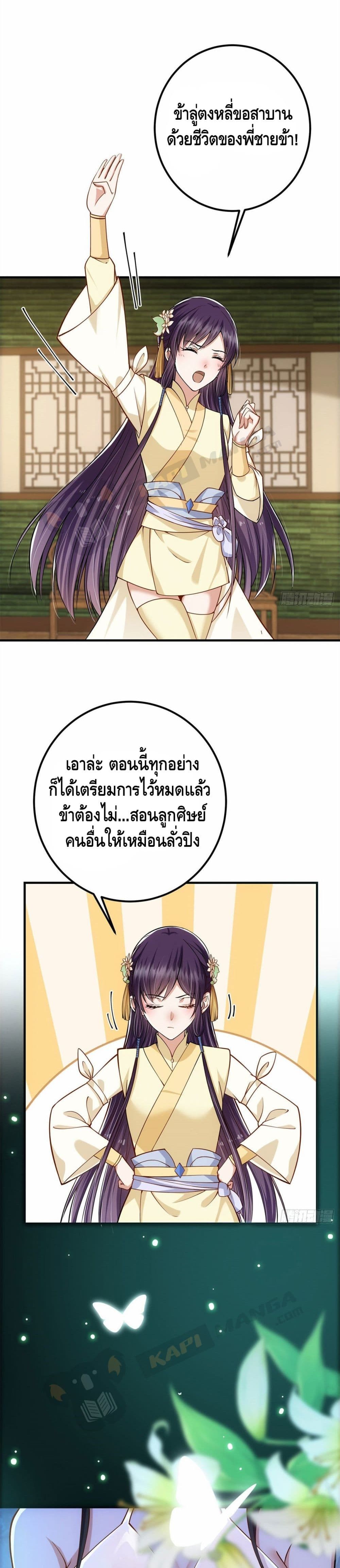 Keep A Low Profile page 13