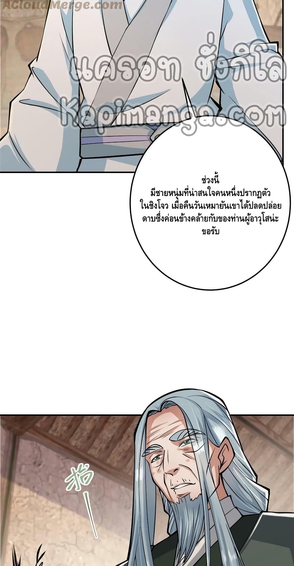 Keep A Low Profile page 30