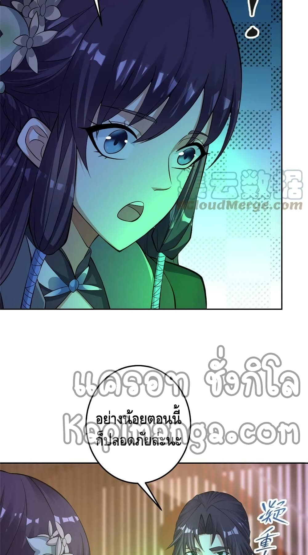 Keep A Low Profile page 38
