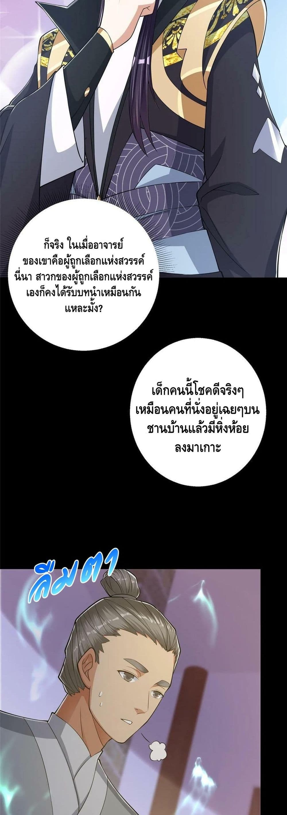 Keep A Low Profile page 9