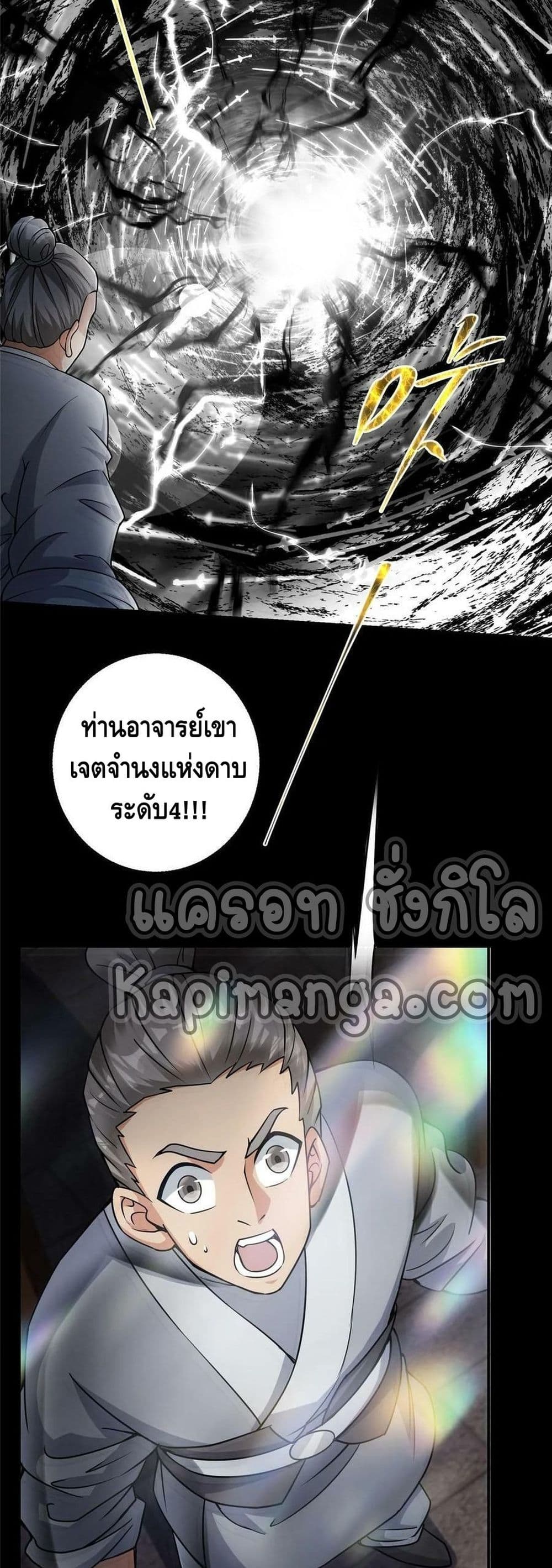 Keep A Low Profile page 20