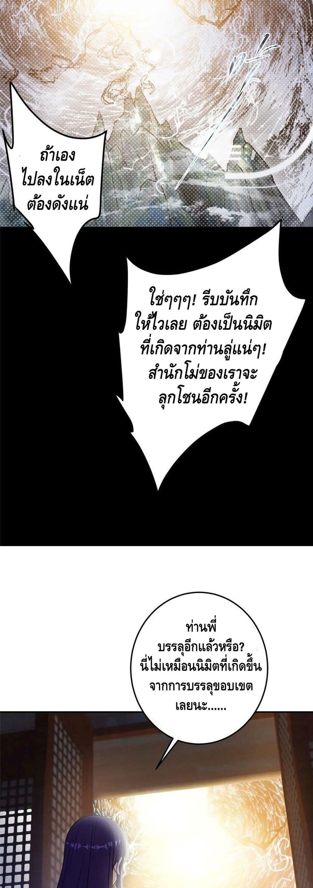 Keep A Low Profile page 23