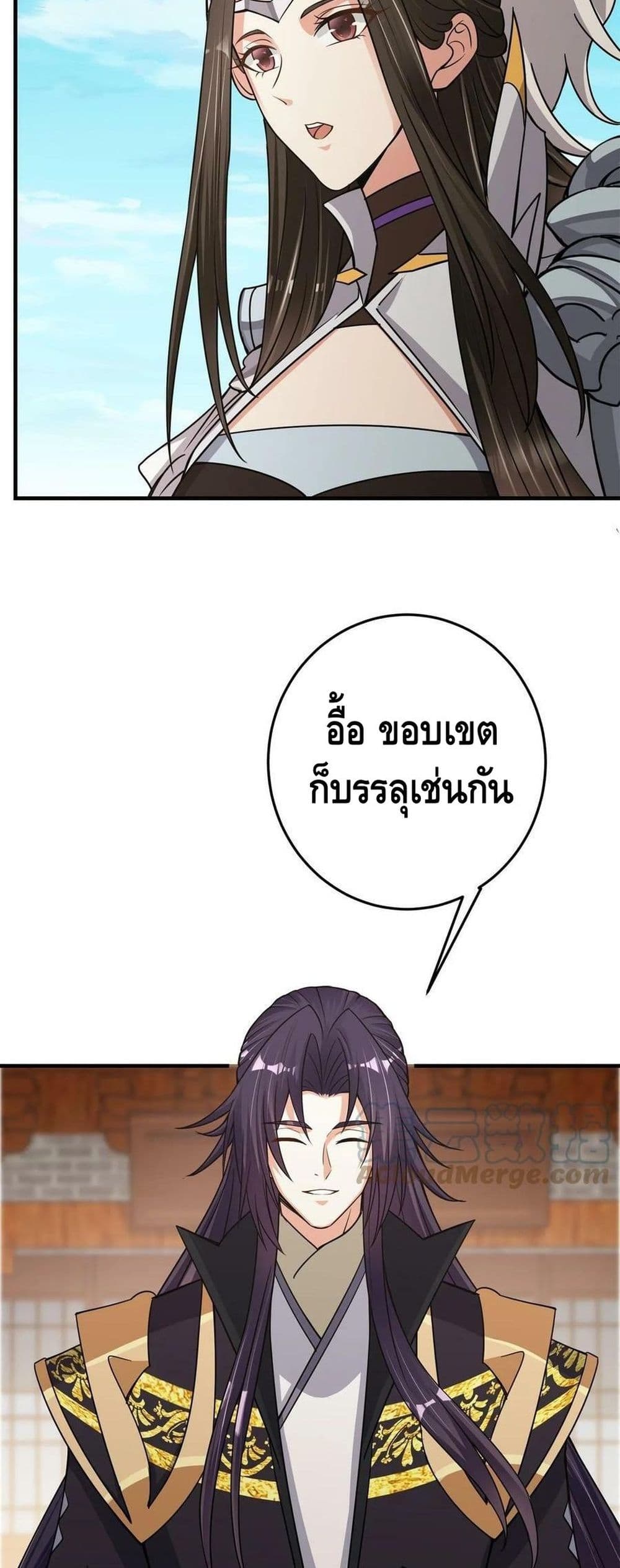 Keep A Low Profile page 15