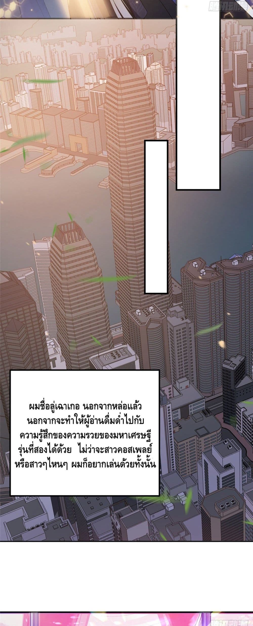 Keep A Low Profile page 8