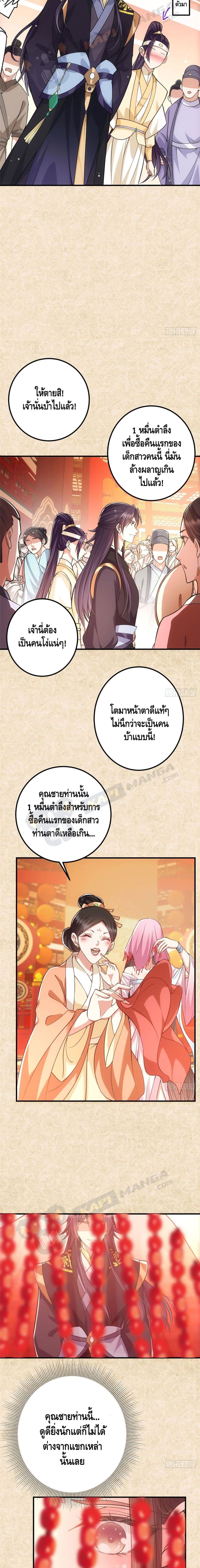 Keep A Low Profile page 9