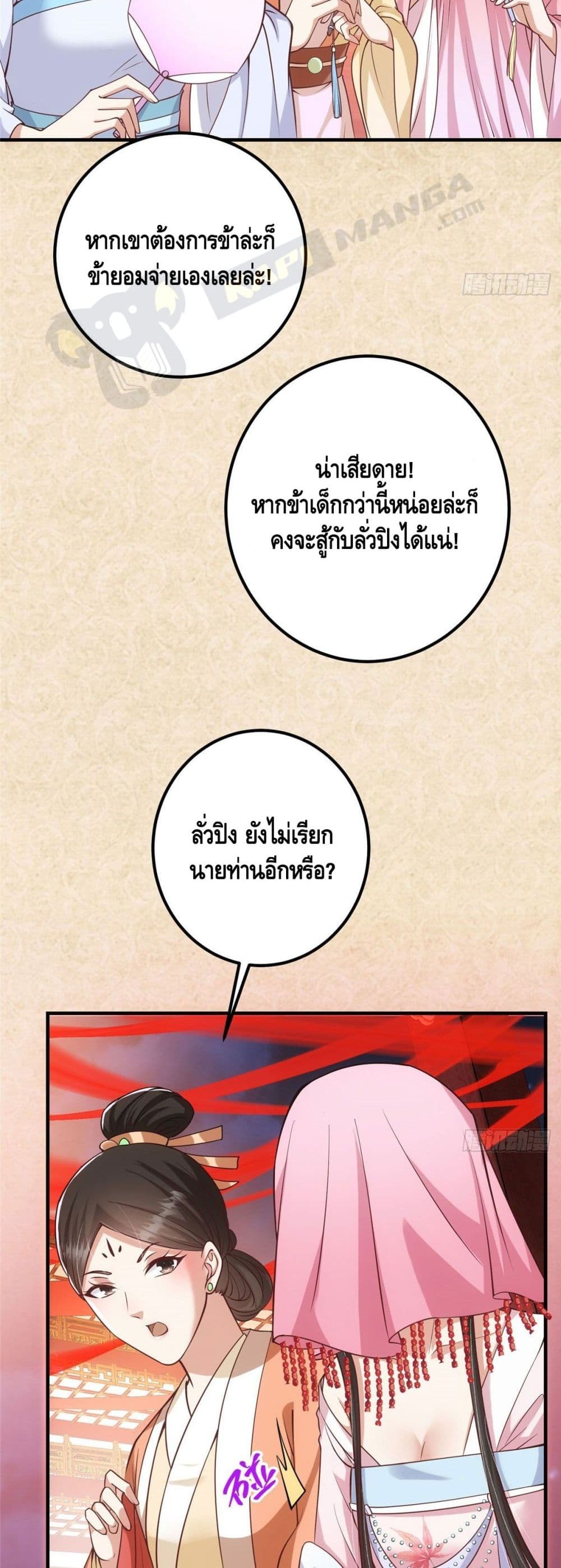 Keep A Low Profile page 3