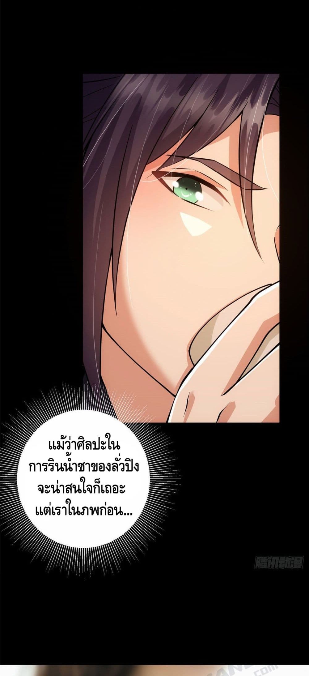 Keep A Low Profile page 10