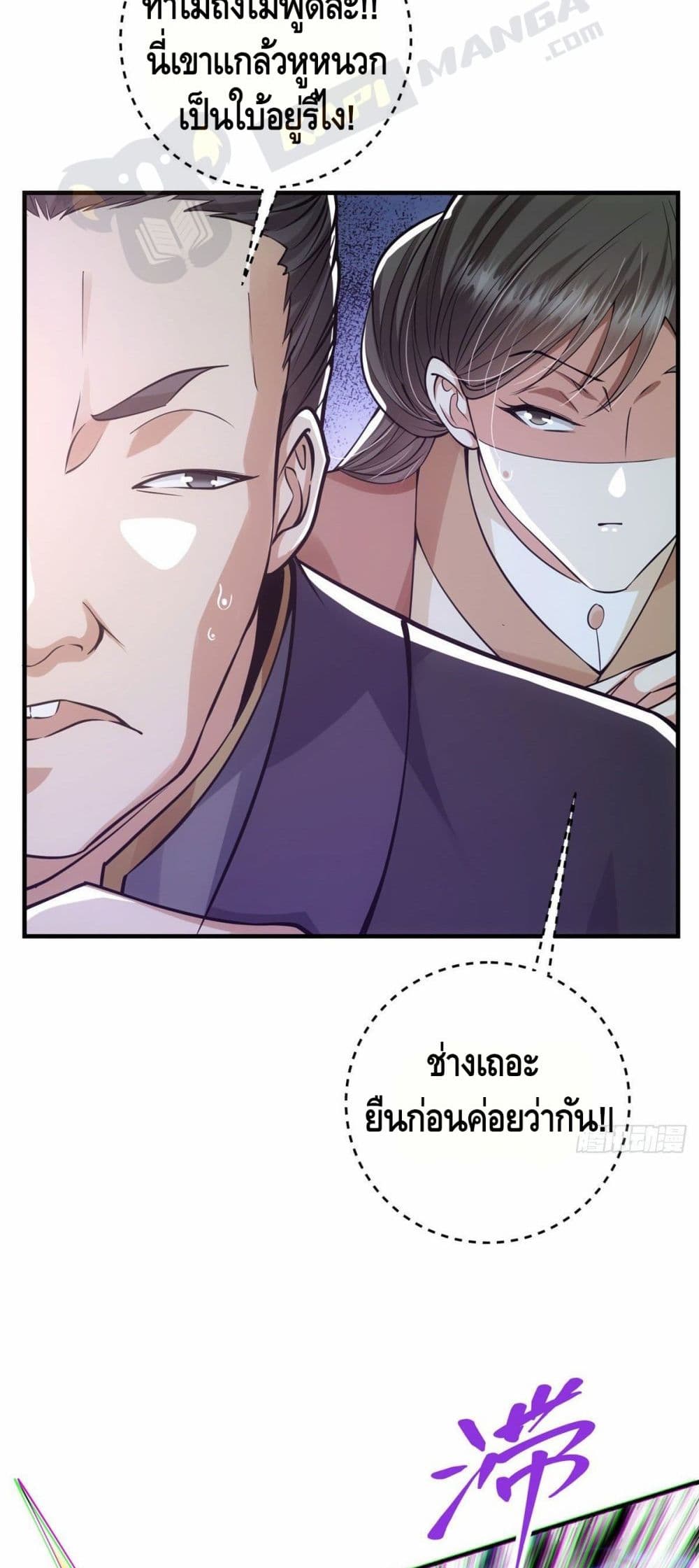Keep A Low Profile page 14