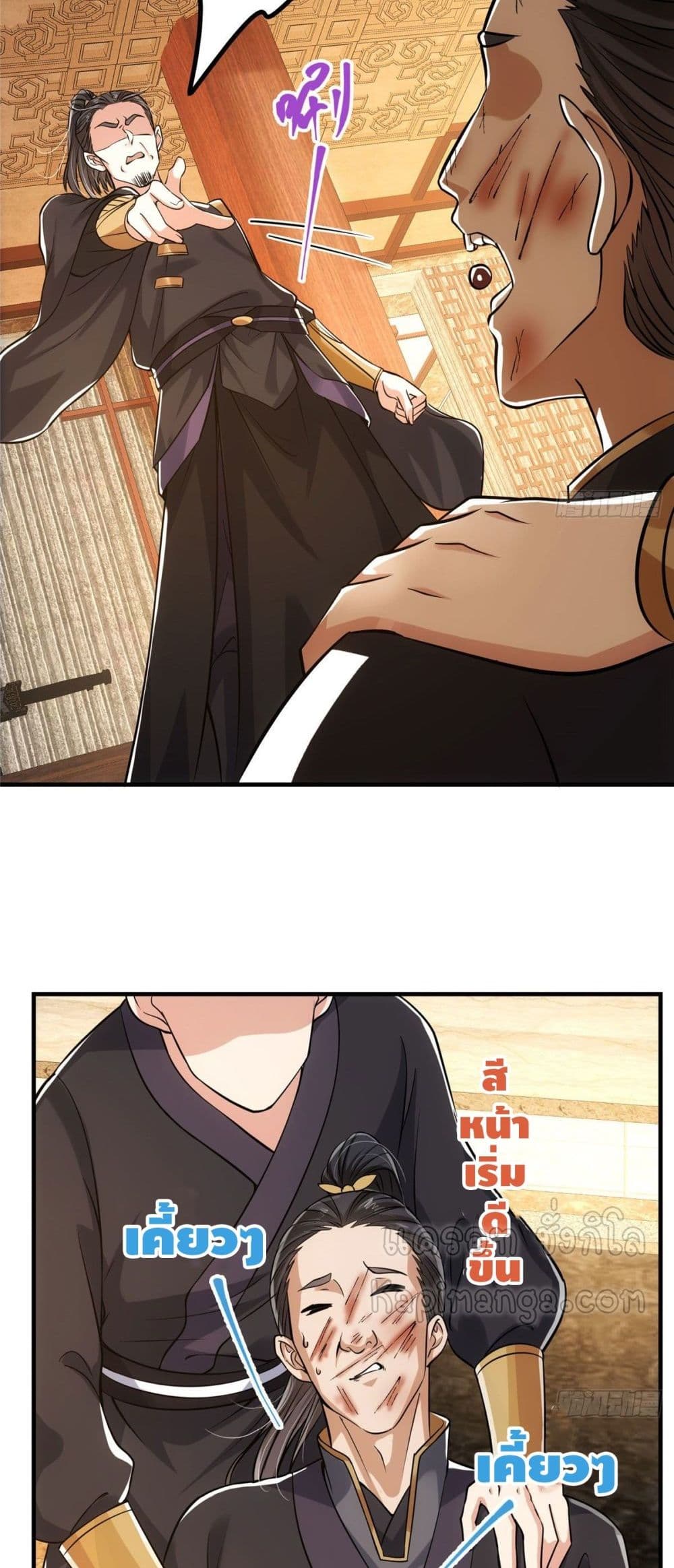 Keep A Low Profile page 31