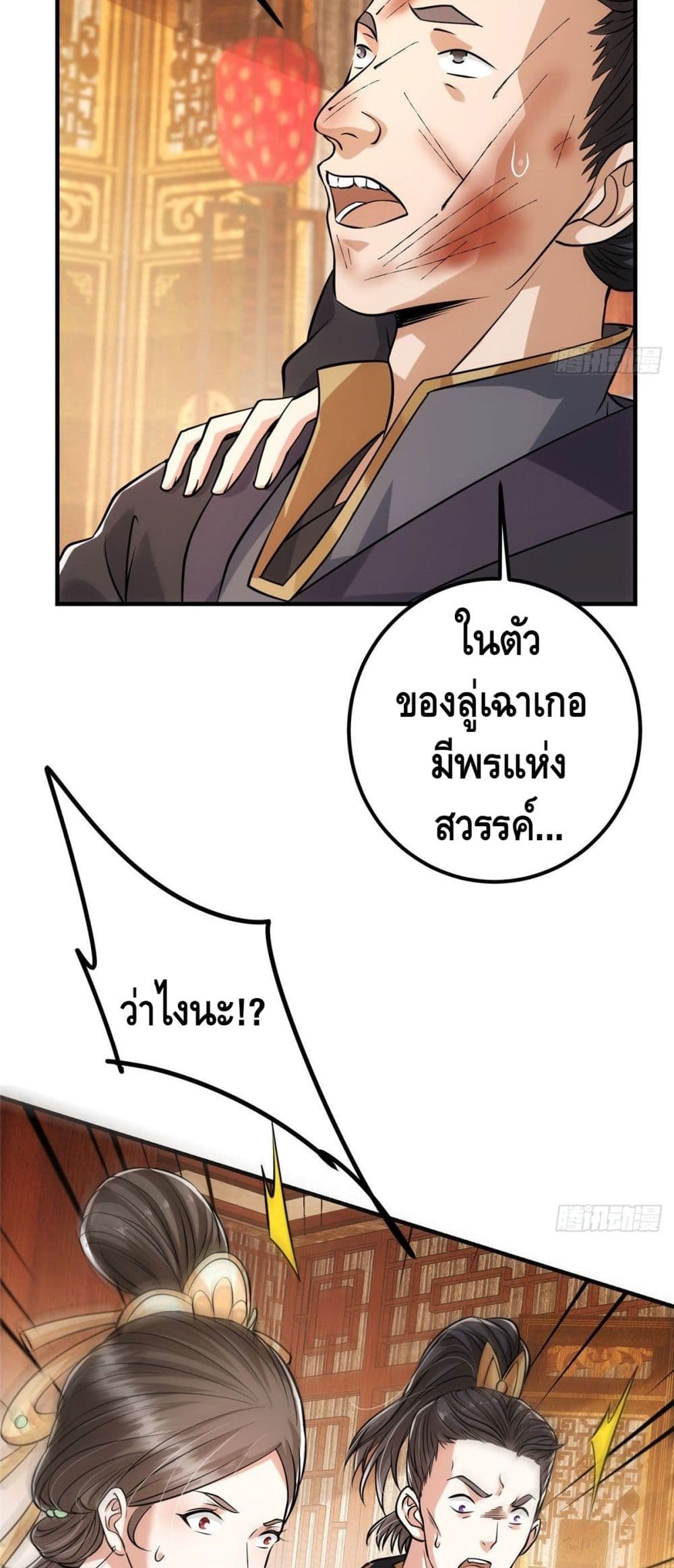 Keep A Low Profile page 35