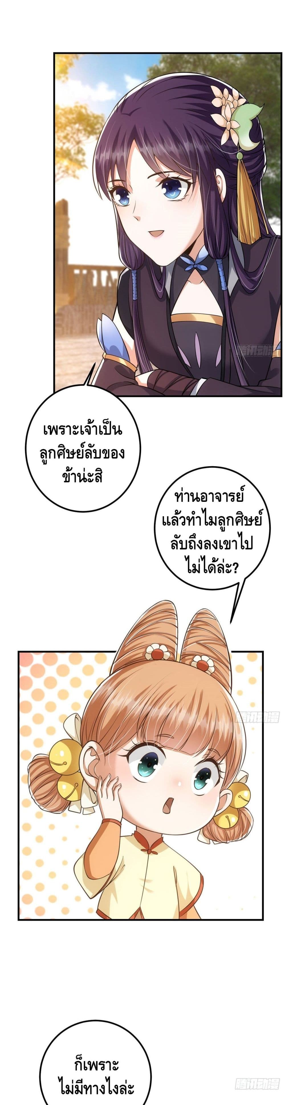 Keep A Low Profile page 12