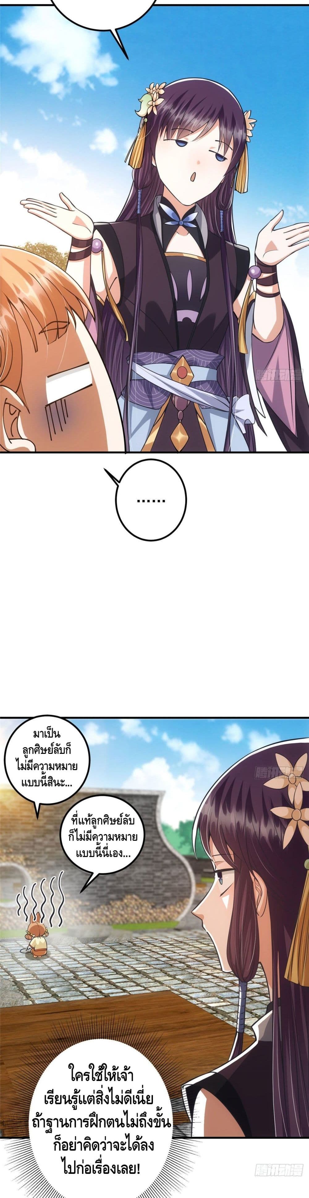 Keep A Low Profile page 13