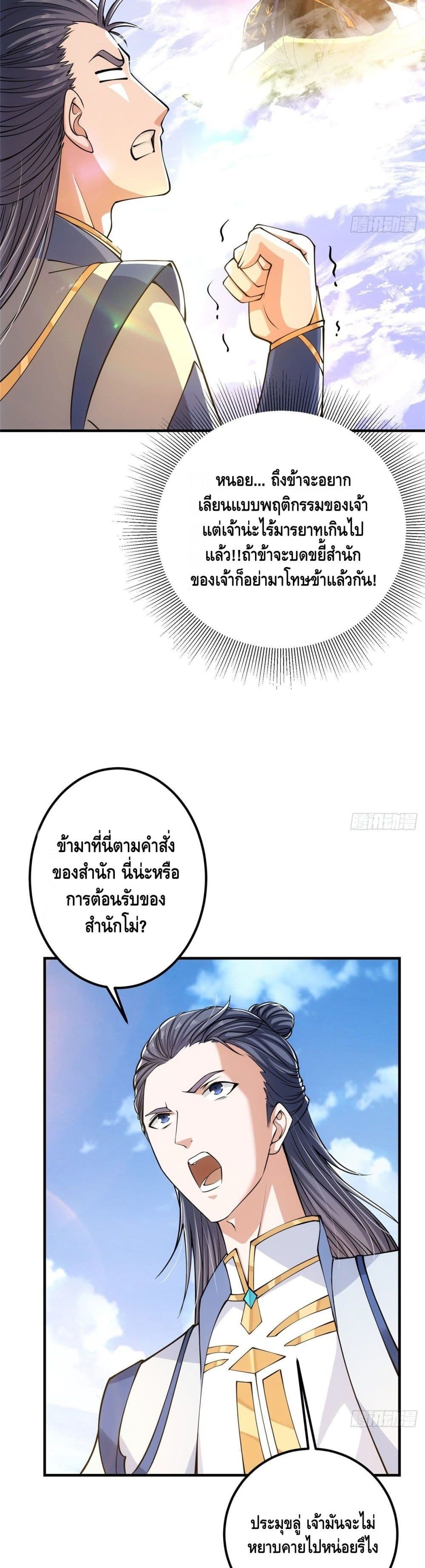 Keep A Low Profile page 9