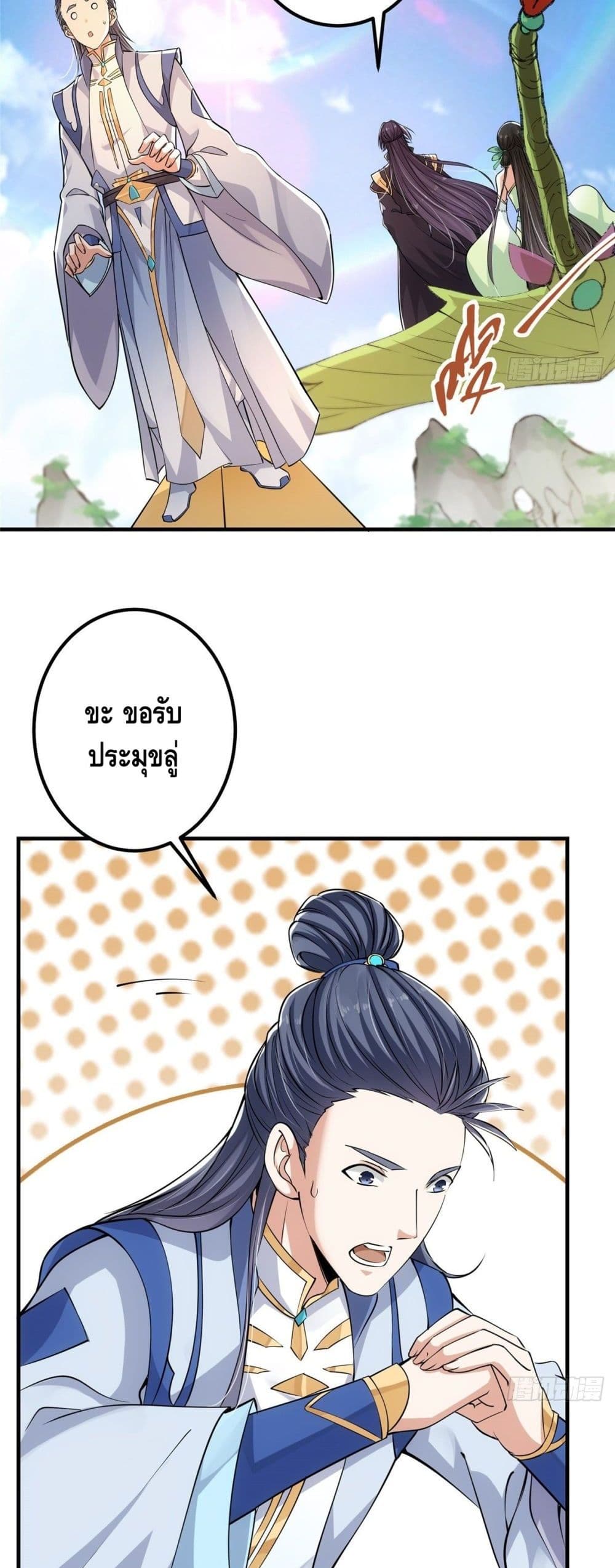 Keep A Low Profile page 15