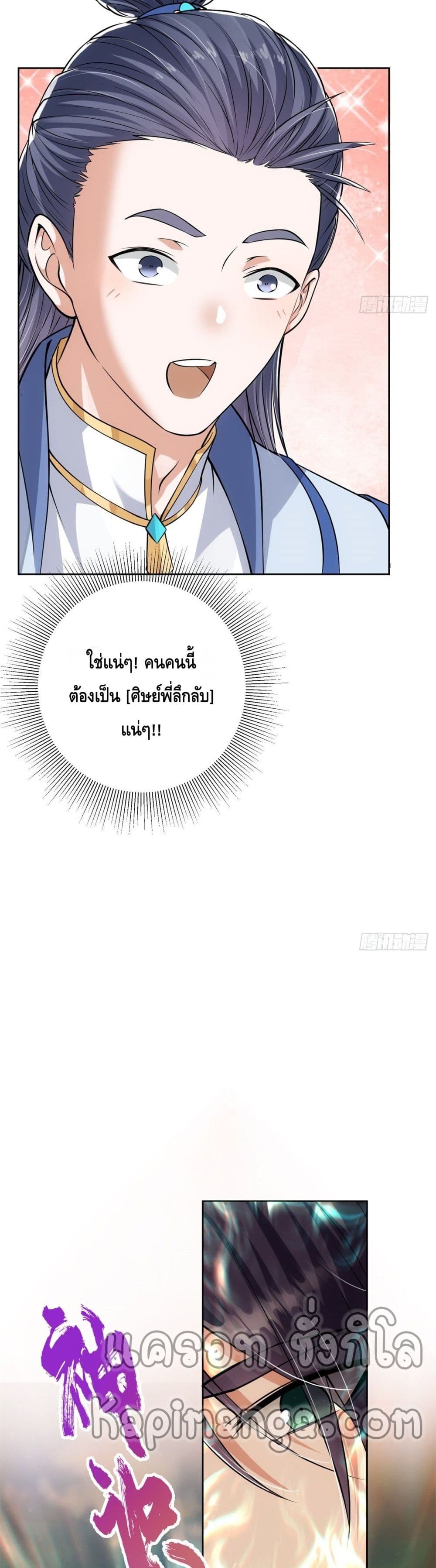 Keep A Low Profile page 15