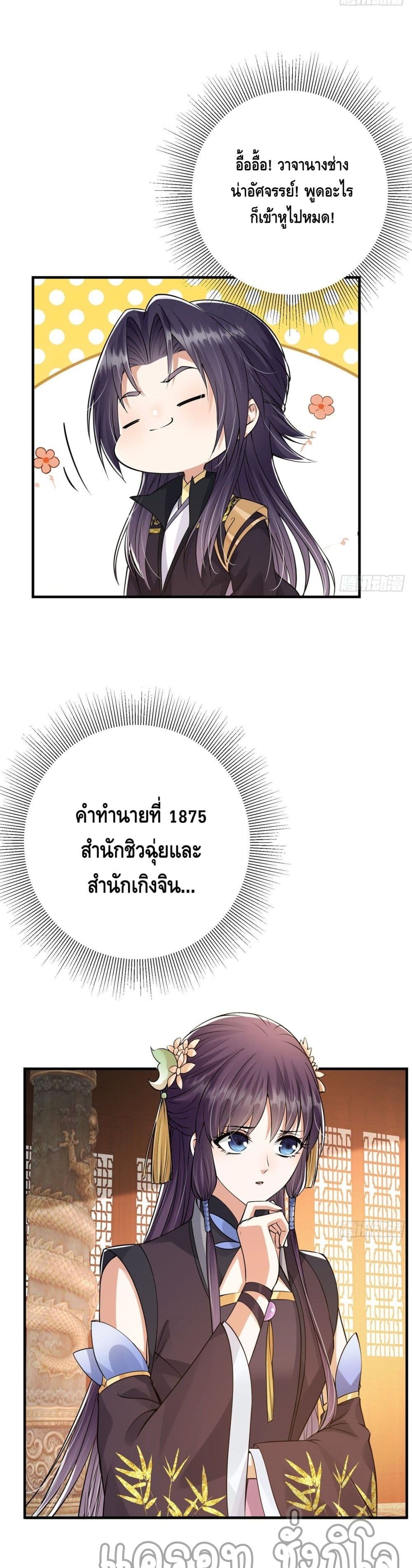 Keep A Low Profile page 19
