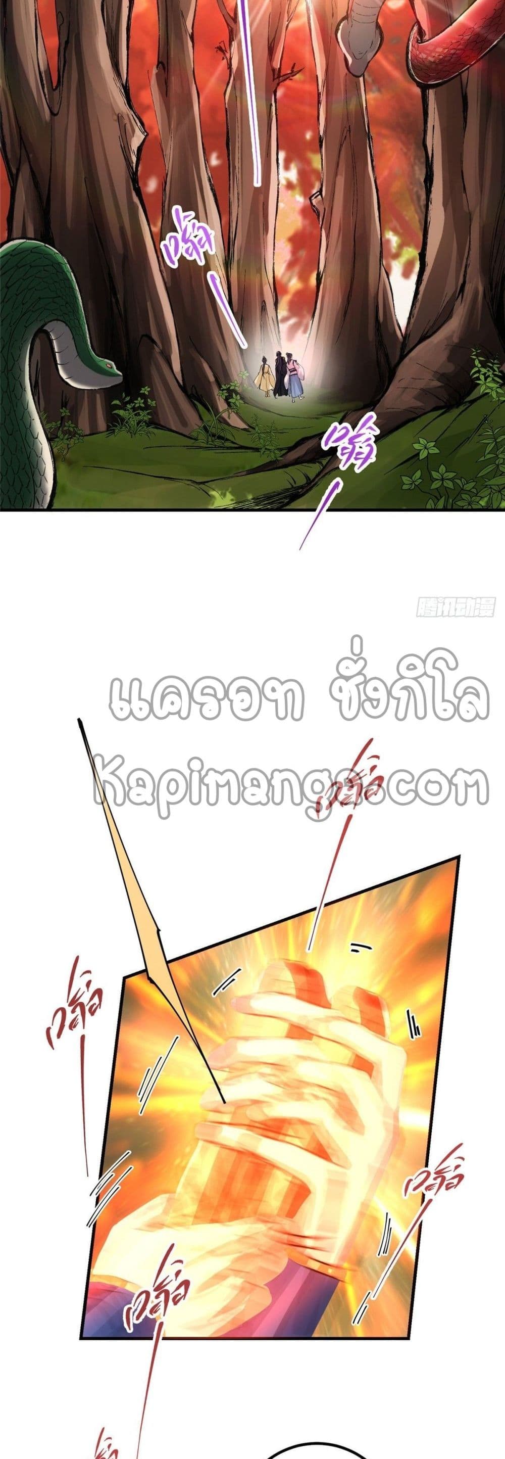 Keep A Low Profile page 10