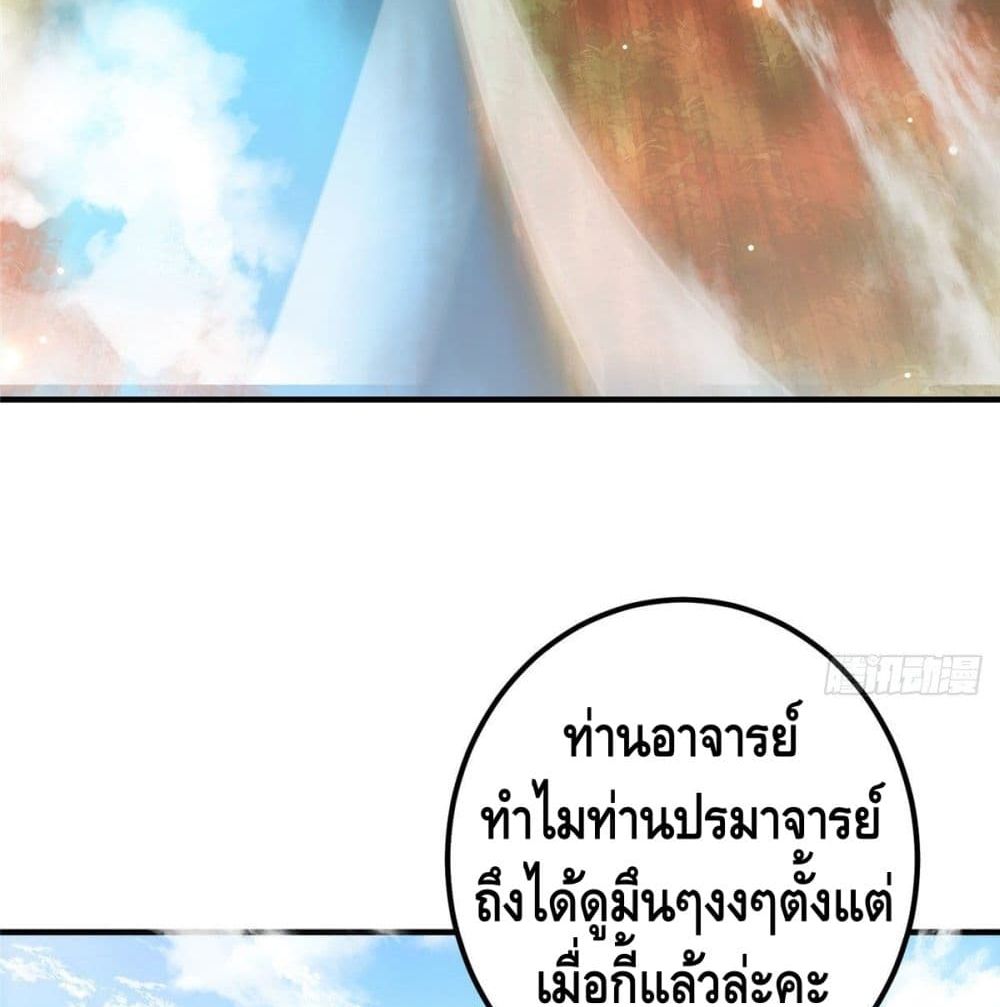 Keep A Low Profile page 5