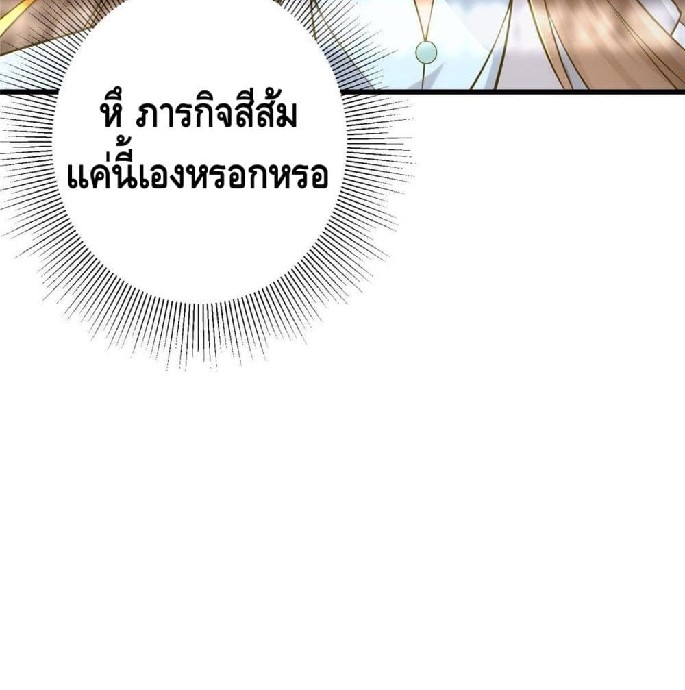 Keep A Low Profile page 34