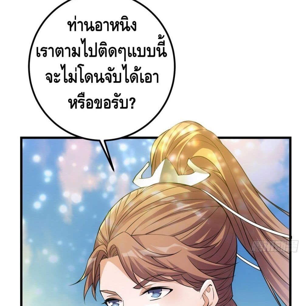 Keep A Low Profile page 38