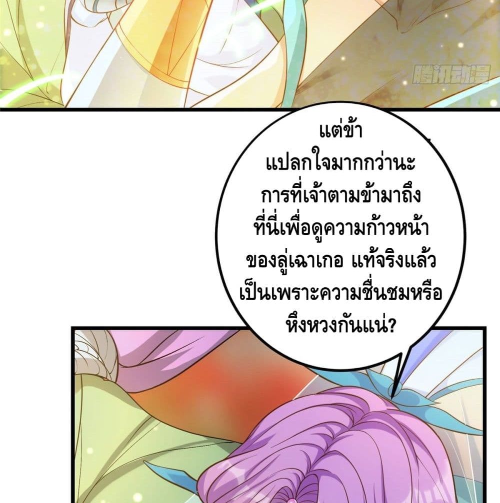 Keep A Low Profile page 44