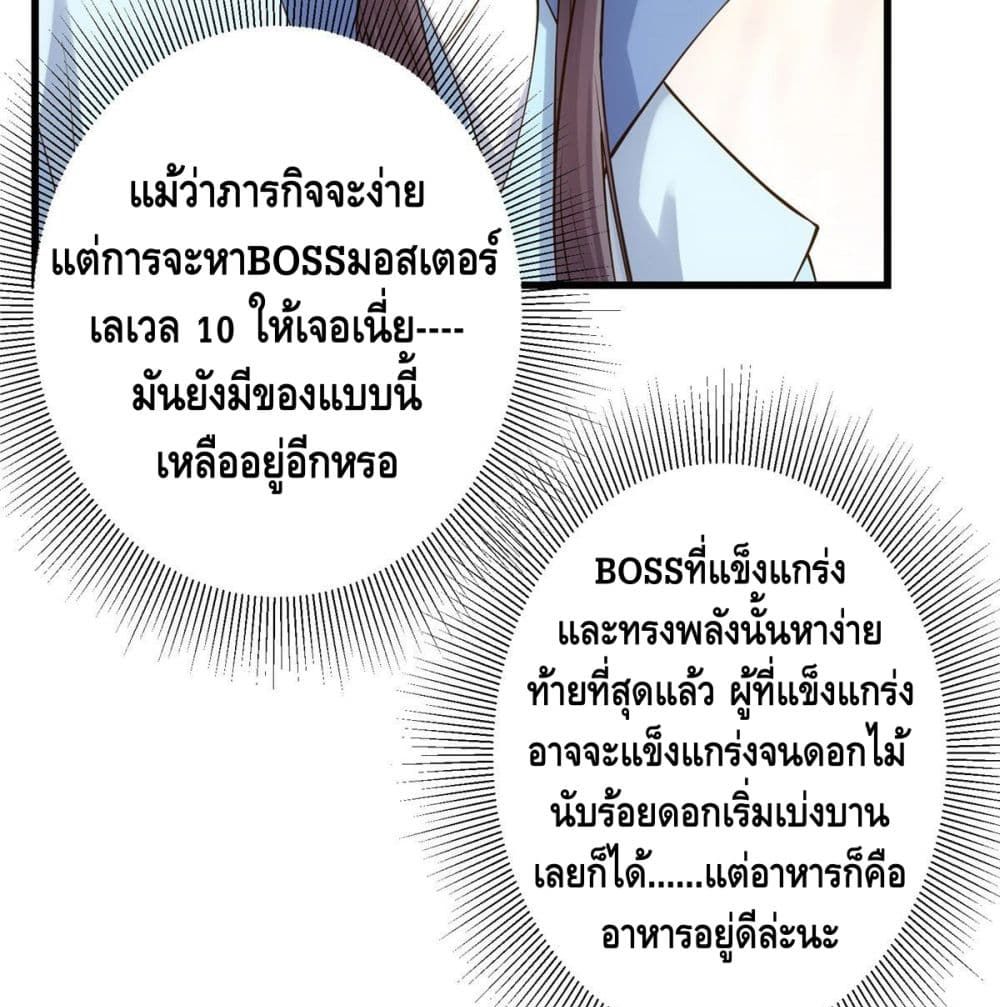 Keep A Low Profile page 68
