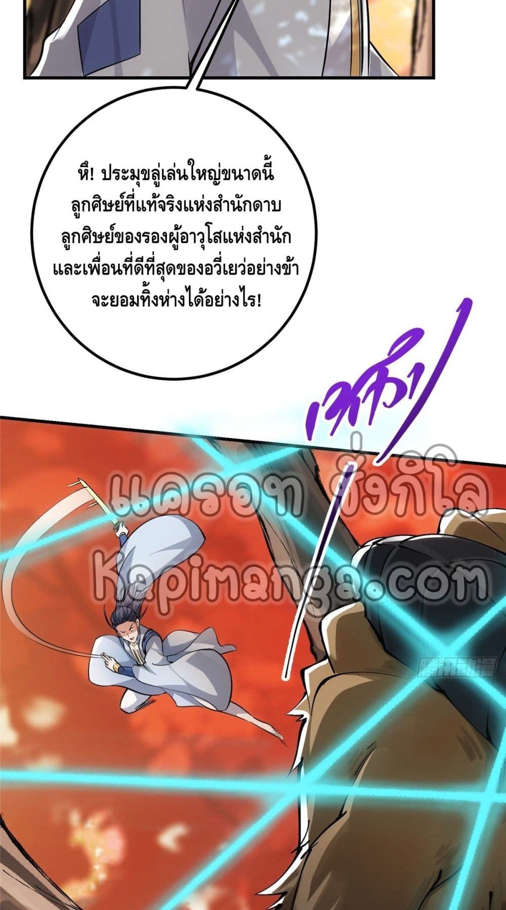 Keep A Low Profile page 5