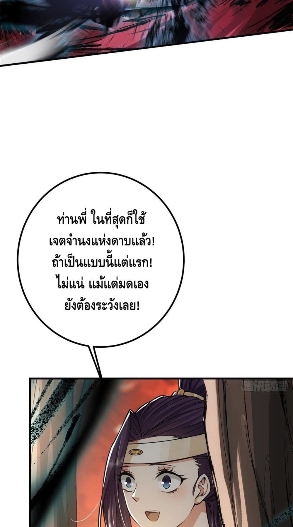 Keep A Low Profile page 13