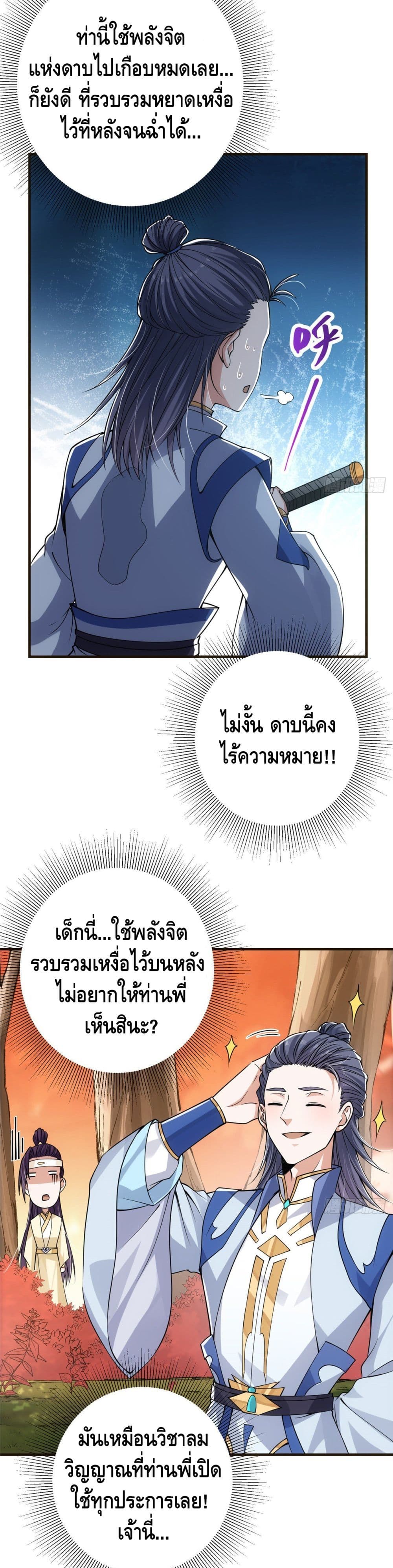 Keep A Low Profile page 3