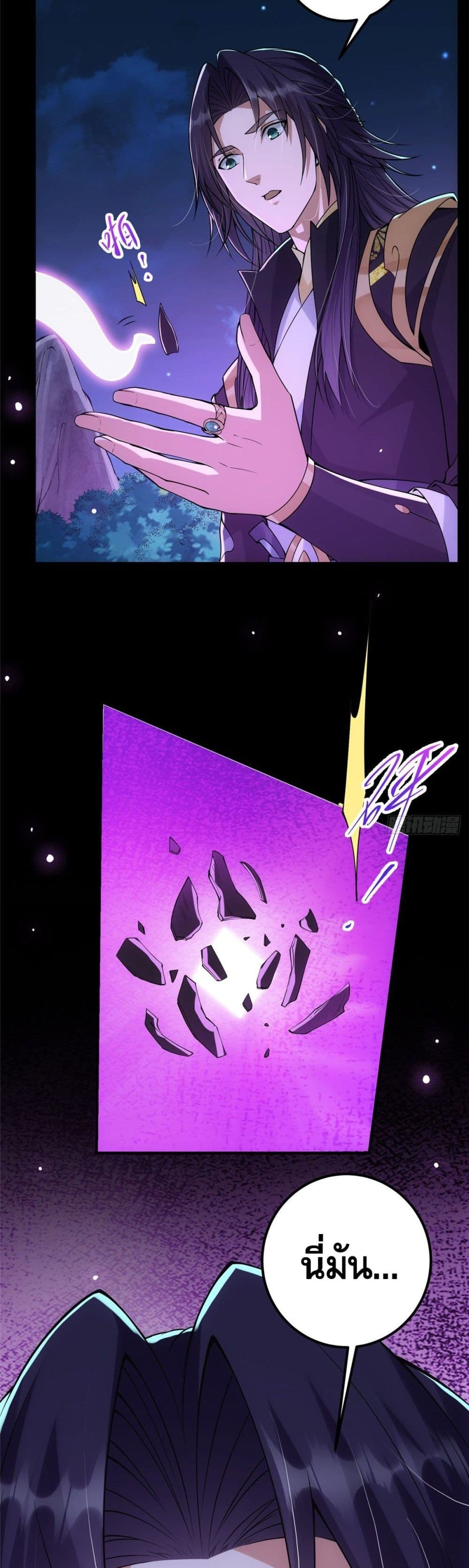 Keep A Low Profile page 9