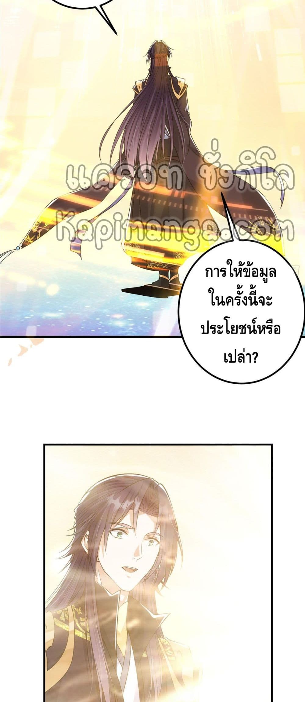 Keep A Low Profile page 3