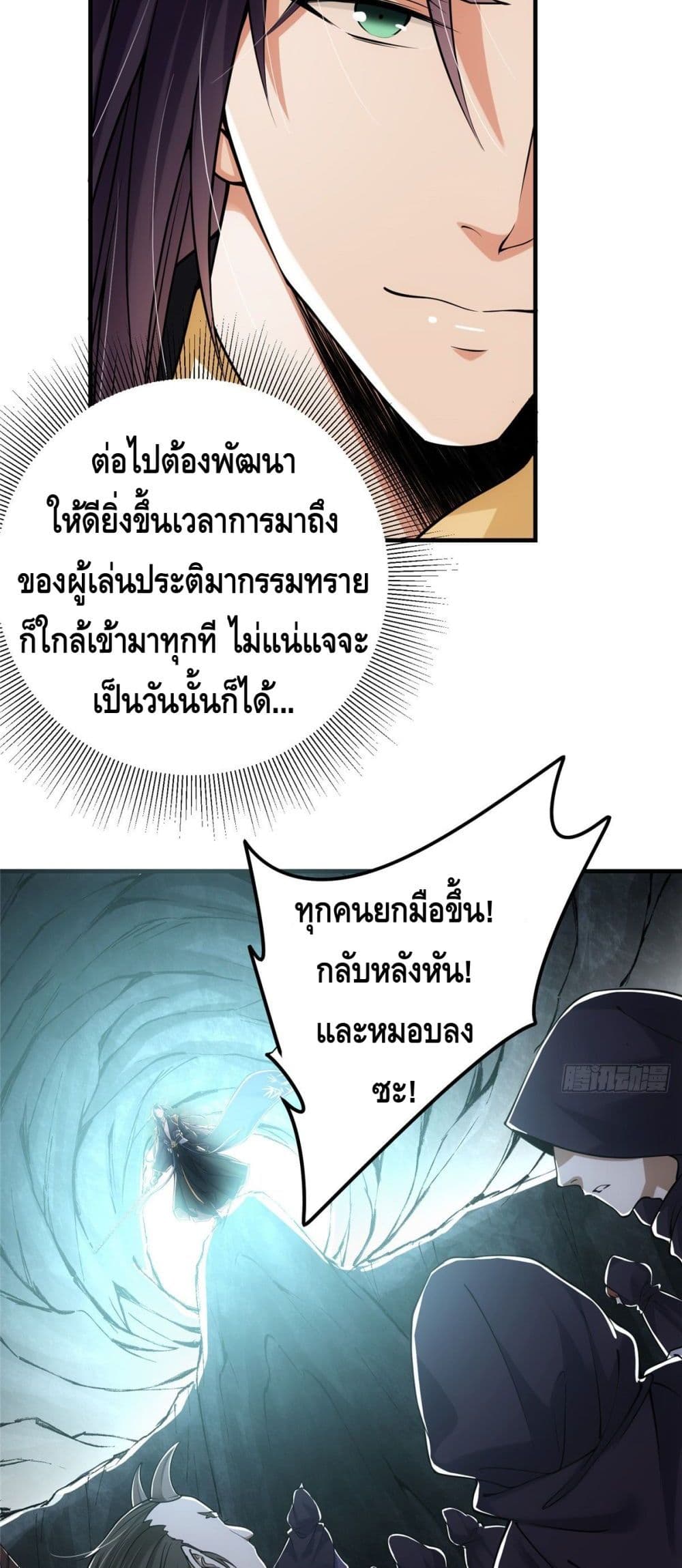 Keep A Low Profile page 18
