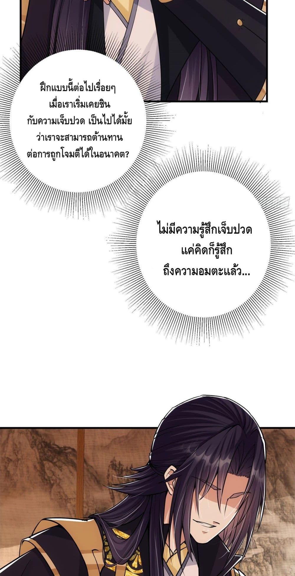 Keep A Low Profile page 13