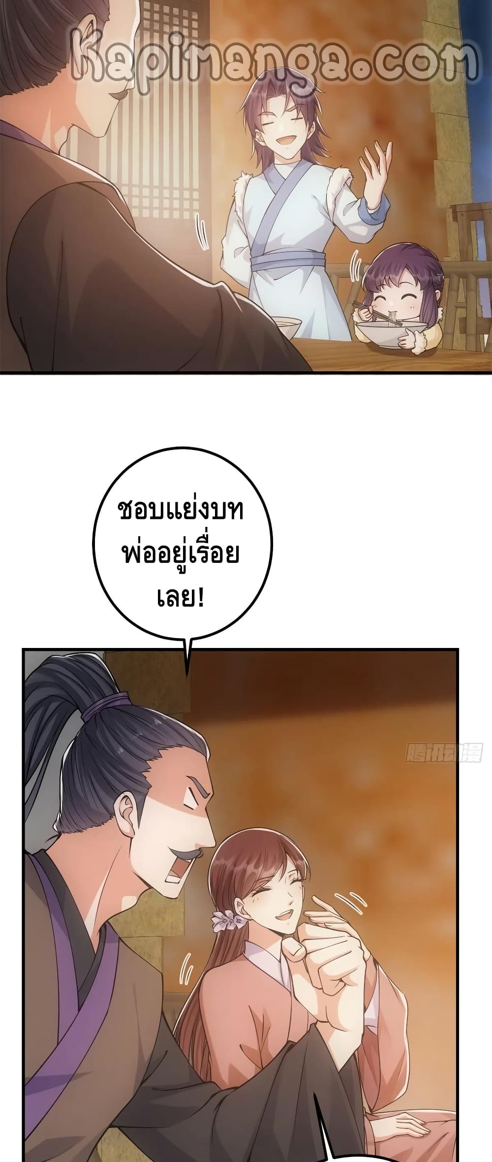 Keep A Low Profile page 9
